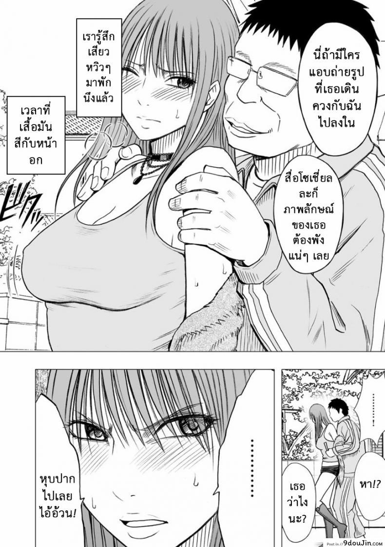 อ่านโดจิน เปิดบริสุทธิ์ สาวไอดอล [Crimson (Carmine)] Virgin Idol ภาค 11 หน้าที่ 5