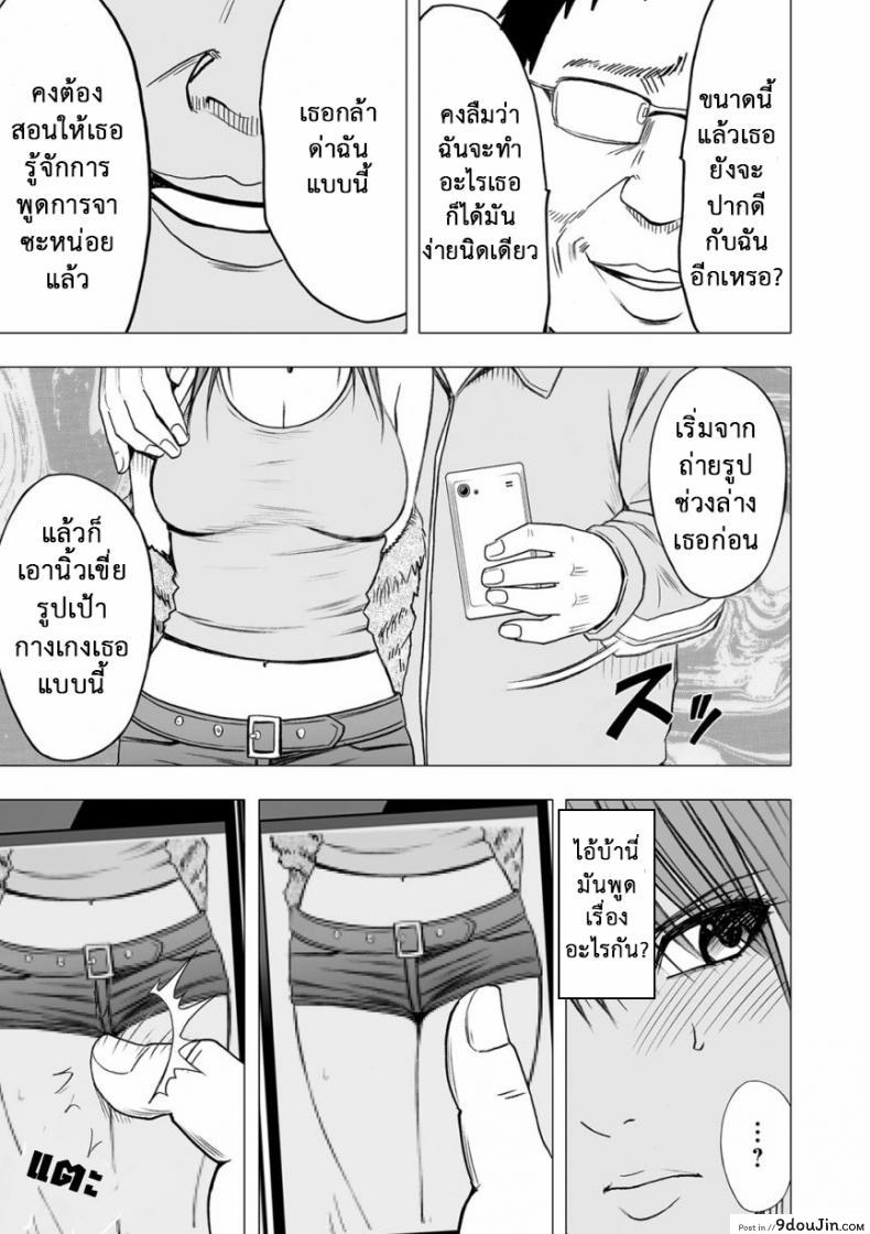 อ่านโดจิน เปิดบริสุทธิ์ สาวไอดอล [Crimson (Carmine)] Virgin Idol ภาค 11 หน้าที่ 6