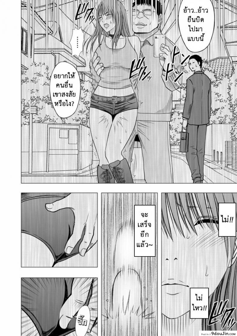 อ่านโดจิน Virgin Idol ภาค 11 [Crimson (Carmine)] แปลไทย หน้าที่ 9