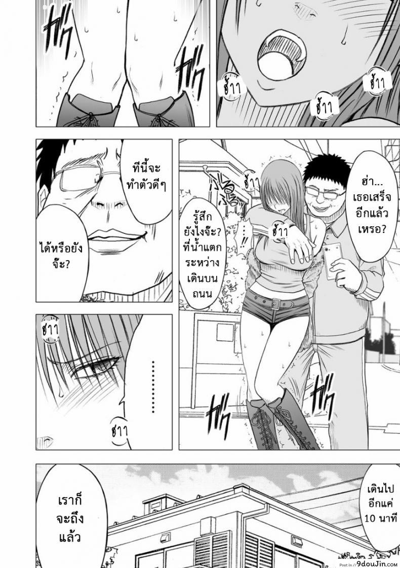 อ่านโดจิน Virgin Idol ภาค 11 [Crimson (Carmine)] แปลไทย หน้าที่ 11