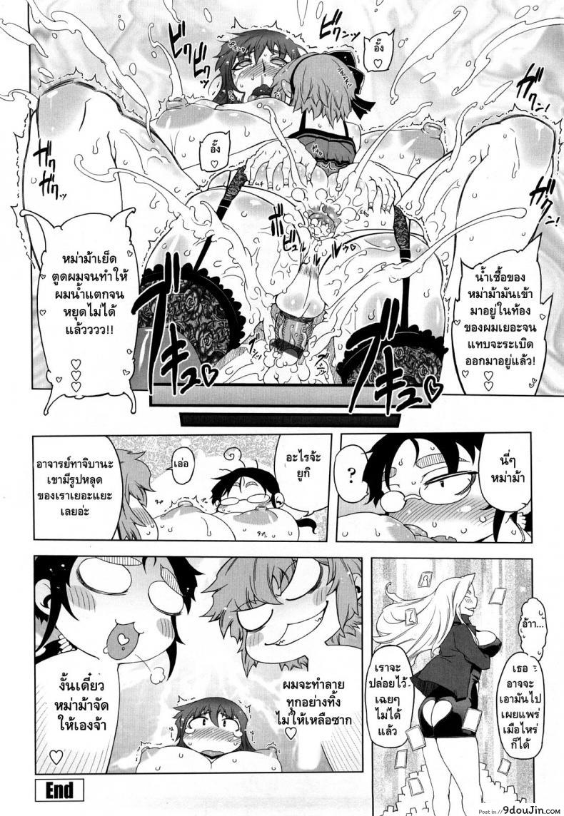 อ่านโดจิน ถอยกลับไม่ได้แล้วนะ [Drill Jill] Monosugoi Mama Jiru ภาค 6 แปลไทย หน้าที่ 16