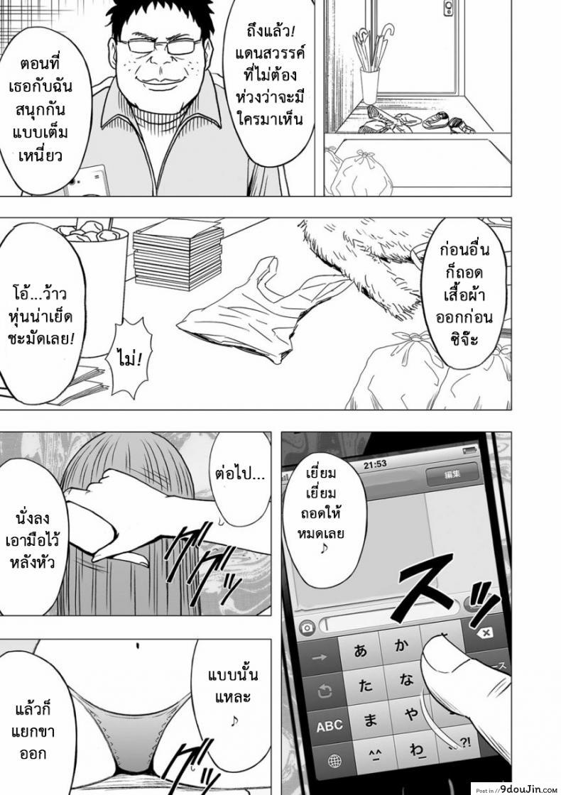 อ่านโดจิน Virgin Idol ภาค 11 [Crimson (Carmine)] แปลไทย หน้าที่ 12