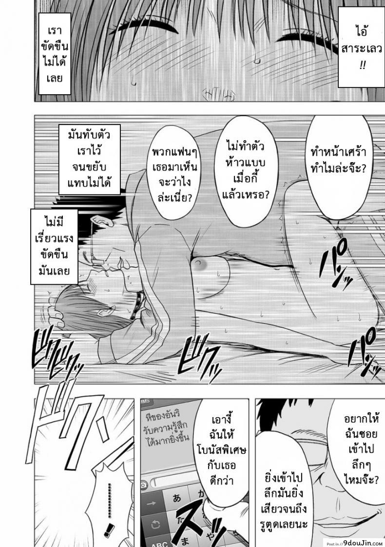 อ่านโดจิน Virgin Idol ภาค 11 [Crimson (Carmine)] แปลไทย หน้าที่ 23