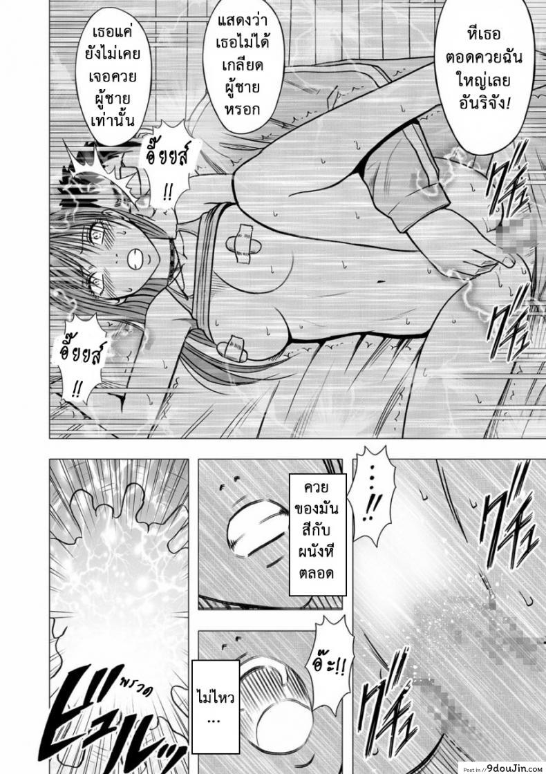 อ่านโดจิน Virgin Idol ภาค 11 [Crimson (Carmine)] แปลไทย หน้าที่ 25