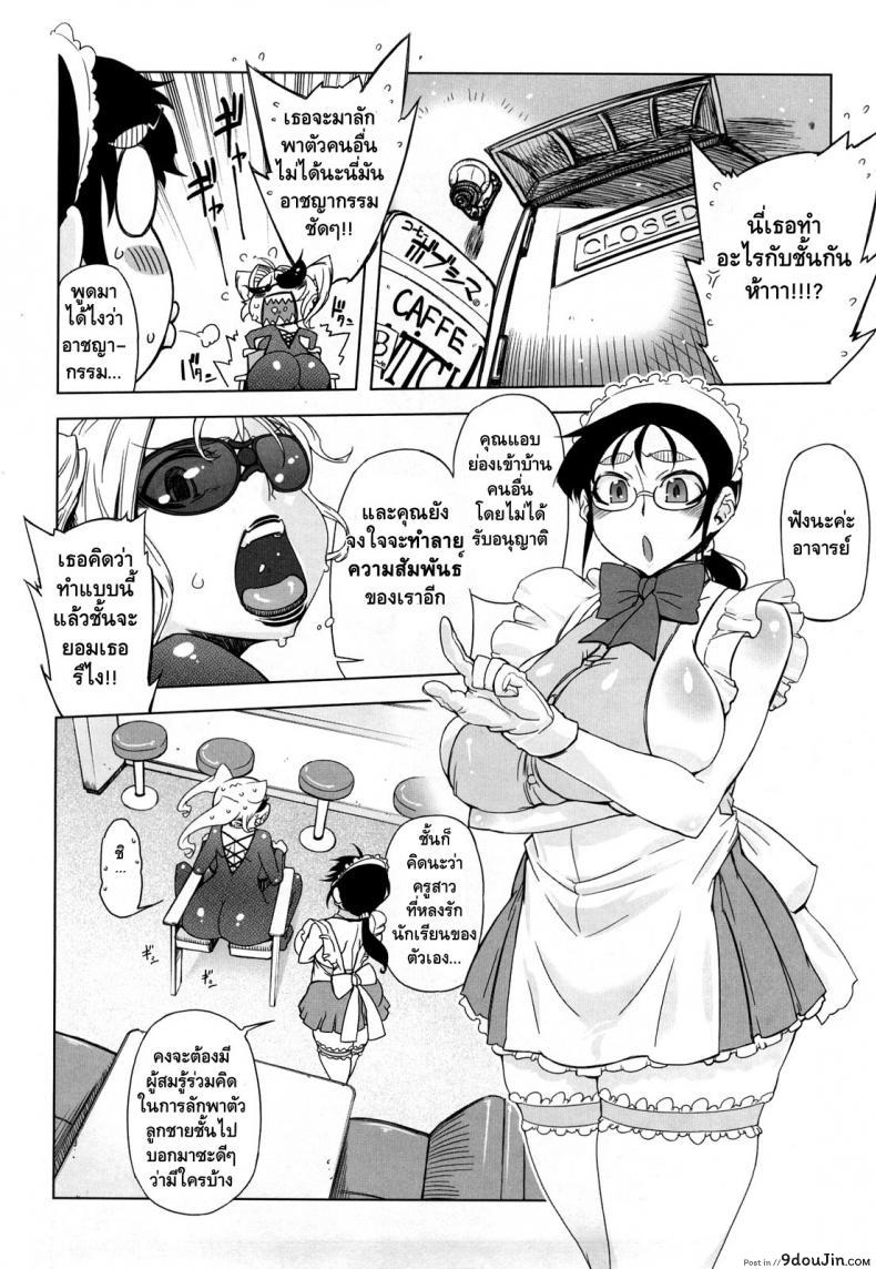 อ่านโดจิน [Drill Jill] Monosugoi Mama Jiru ภาค 7 แปลไทย หน้าที่ 4