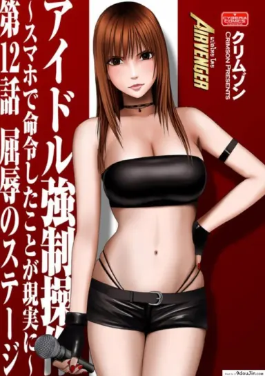 Virgin Idol ภาค 12 [Crimson (Carmine)] แปลไทย