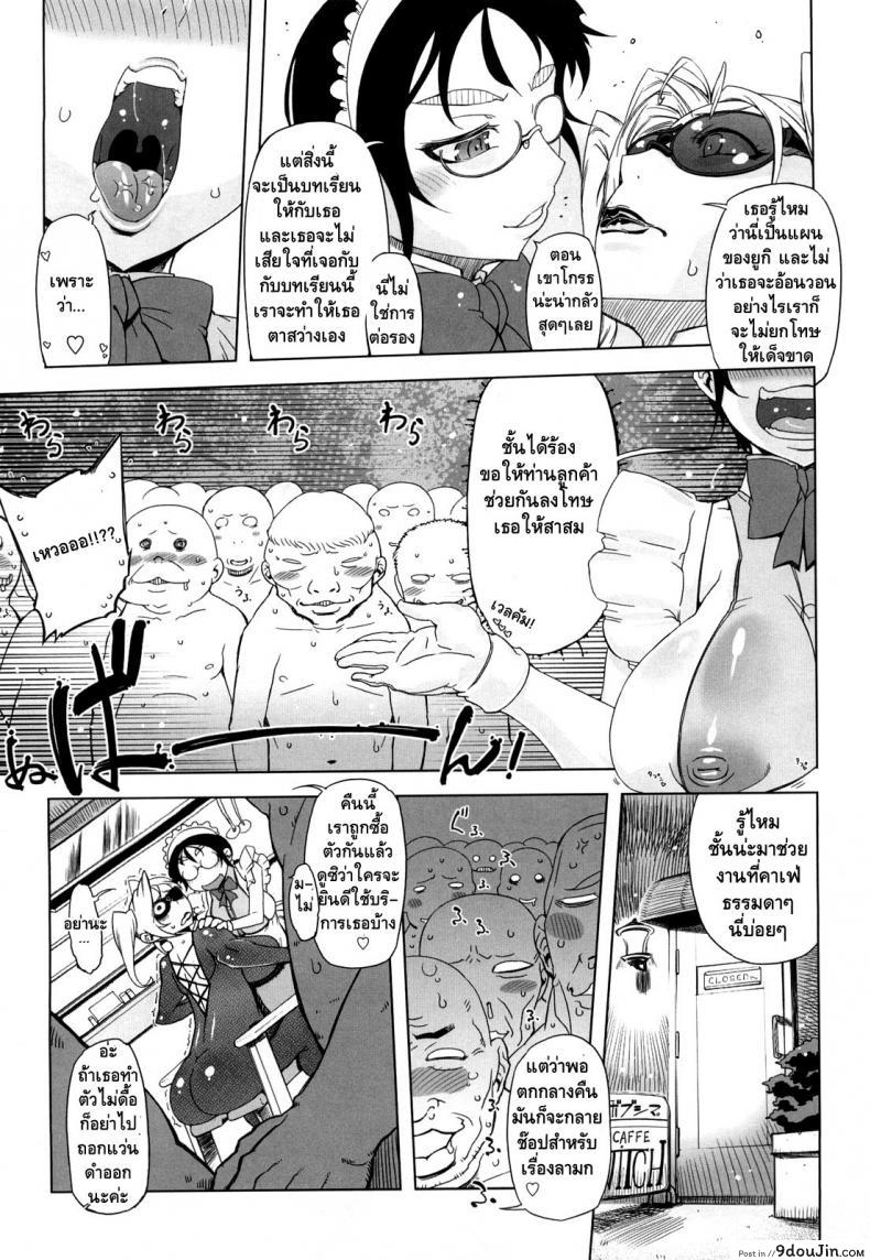 อ่านโดจิน [Drill Jill] Monosugoi Mama Jiru ภาค 7 แปลไทย หน้าที่ 5