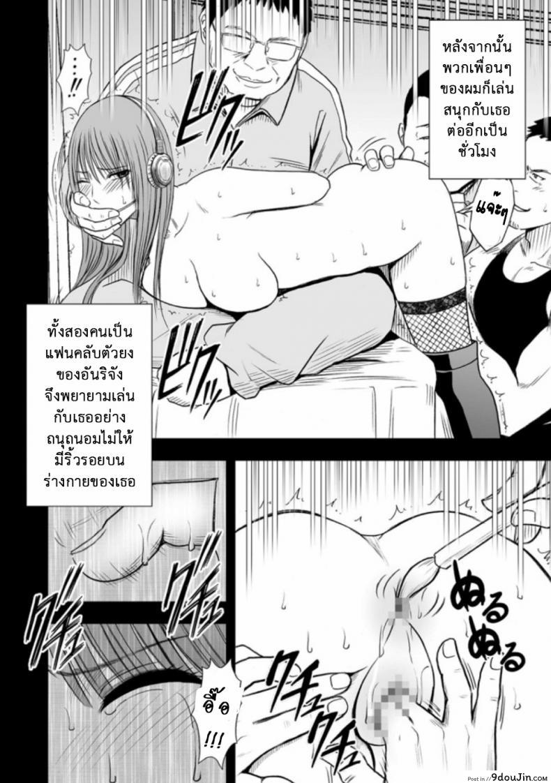 อ่านโดจิน Virgin Idol ภาค 12 [Crimson (Carmine)] แปลไทย หน้าที่ 13