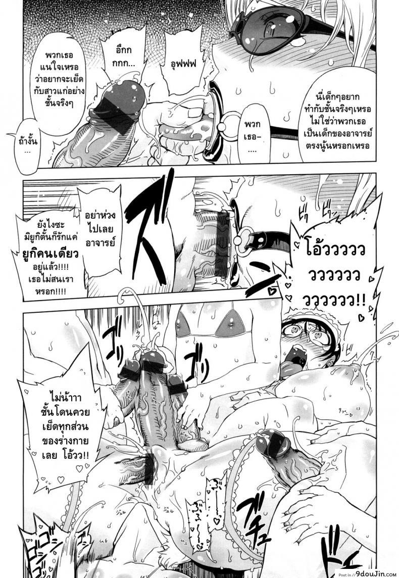 อ่านโดจิน [Drill Jill] Monosugoi Mama Jiru ภาค 7 แปลไทย หน้าที่ 9