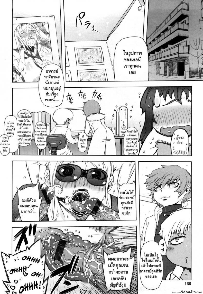 อ่านโดจิน [Drill Jill] Monosugoi Mama Jiru ภาค 7 แปลไทย หน้าที่ 10