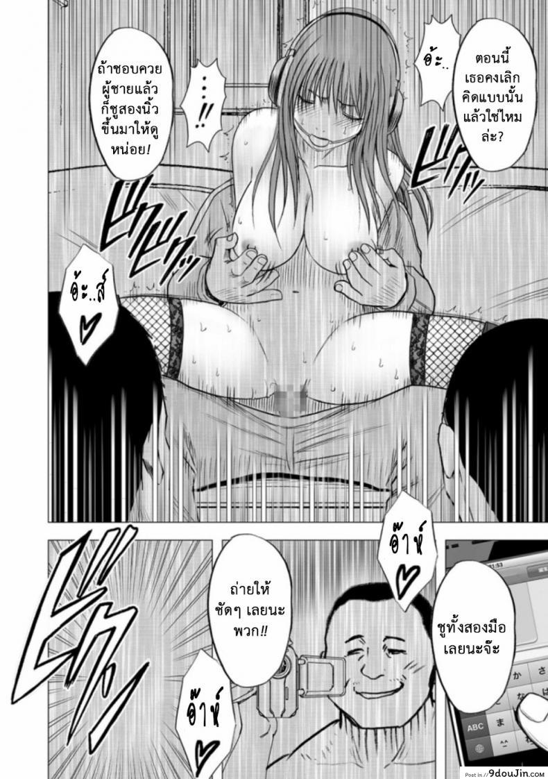 อ่านโดจิน Virgin Idol ภาค 12 [Crimson (Carmine)] แปลไทย หน้าที่ 23