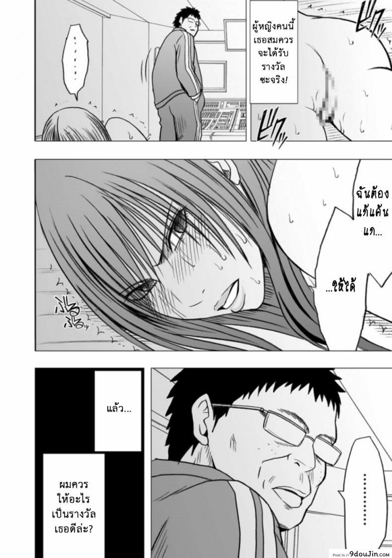 อ่านโดจิน Virgin Idol ภาค 12 [Crimson (Carmine)] แปลไทย หน้าที่ 29
