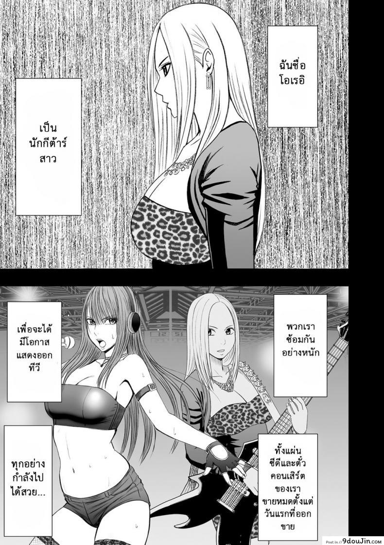 อ่านโดจิน เปิดบริสุทธิ์ สาวไอดอล [Crimson (Carmine)] Virgin Idol ภาค 13 หน้าที่ 2