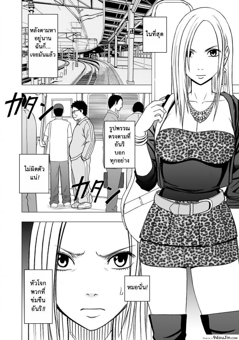 อ่านโดจิน Virgin Idol ภาค 13 [Crimson (Carmine)] แปลไทย หน้าที่ 5