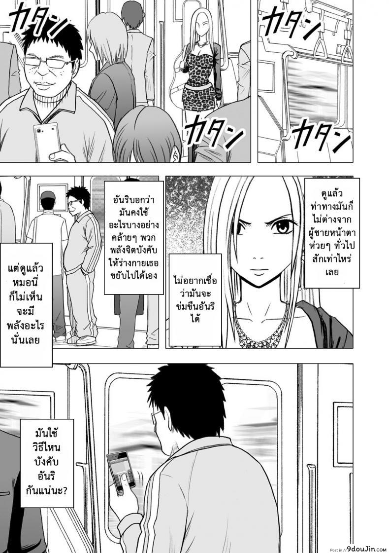 อ่านโดจิน Virgin Idol ภาค 13 [Crimson (Carmine)] แปลไทย หน้าที่ 6
