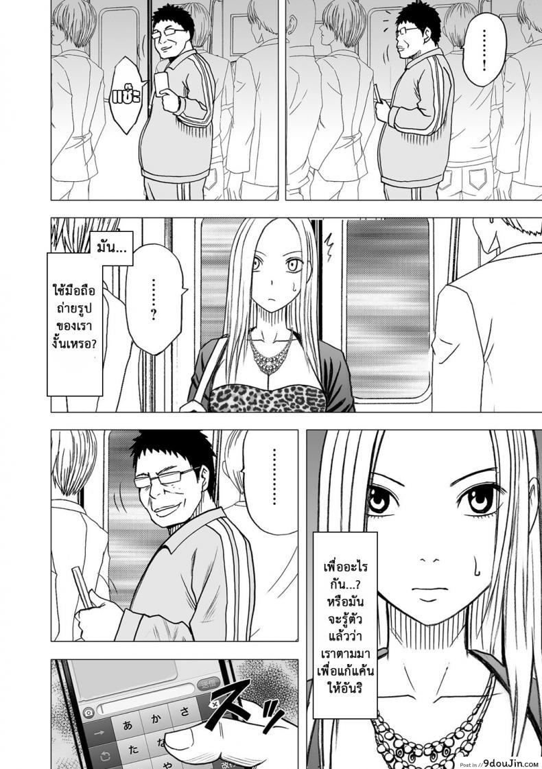 อ่านโดจิน Virgin Idol ภาค 13 [Crimson (Carmine)] แปลไทย หน้าที่ 7