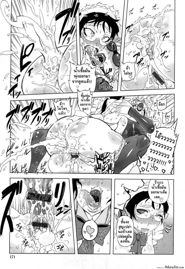 อ่านโดจิน [Drill Jill] Monosugoi Mama Jiru ภาค 7 แปลไทย หน้าที่ 15