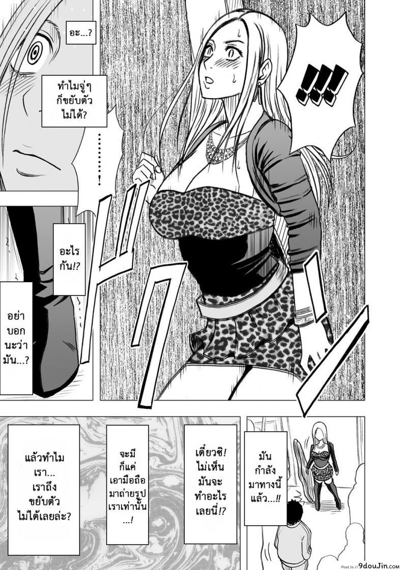 อ่านโดจิน Virgin Idol ภาค 13 [Crimson (Carmine)] แปลไทย หน้าที่ 8