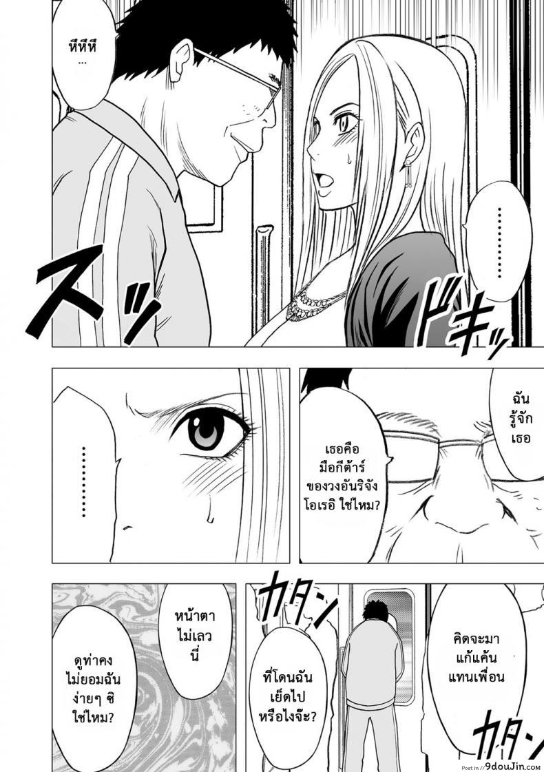 อ่านโดจิน Virgin Idol ภาค 13 [Crimson (Carmine)] แปลไทย หน้าที่ 9