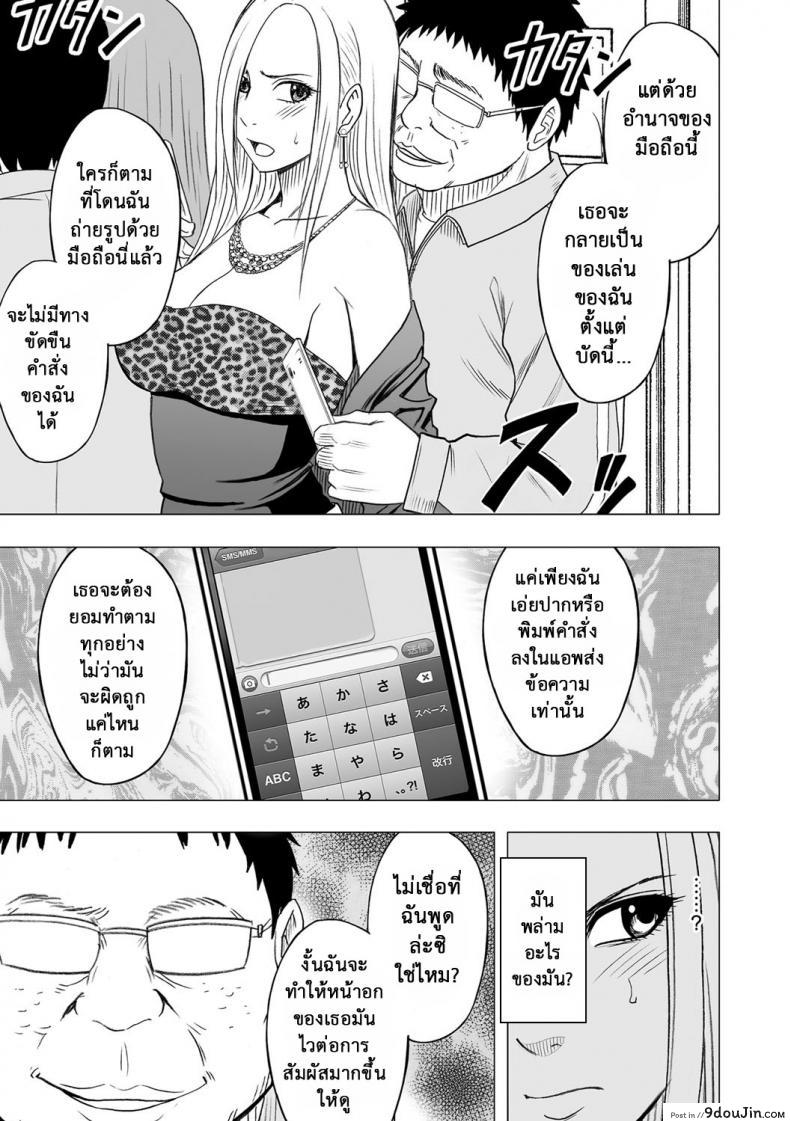 อ่านโดจิน Virgin Idol ภาค 13 [Crimson (Carmine)] แปลไทย หน้าที่ 10