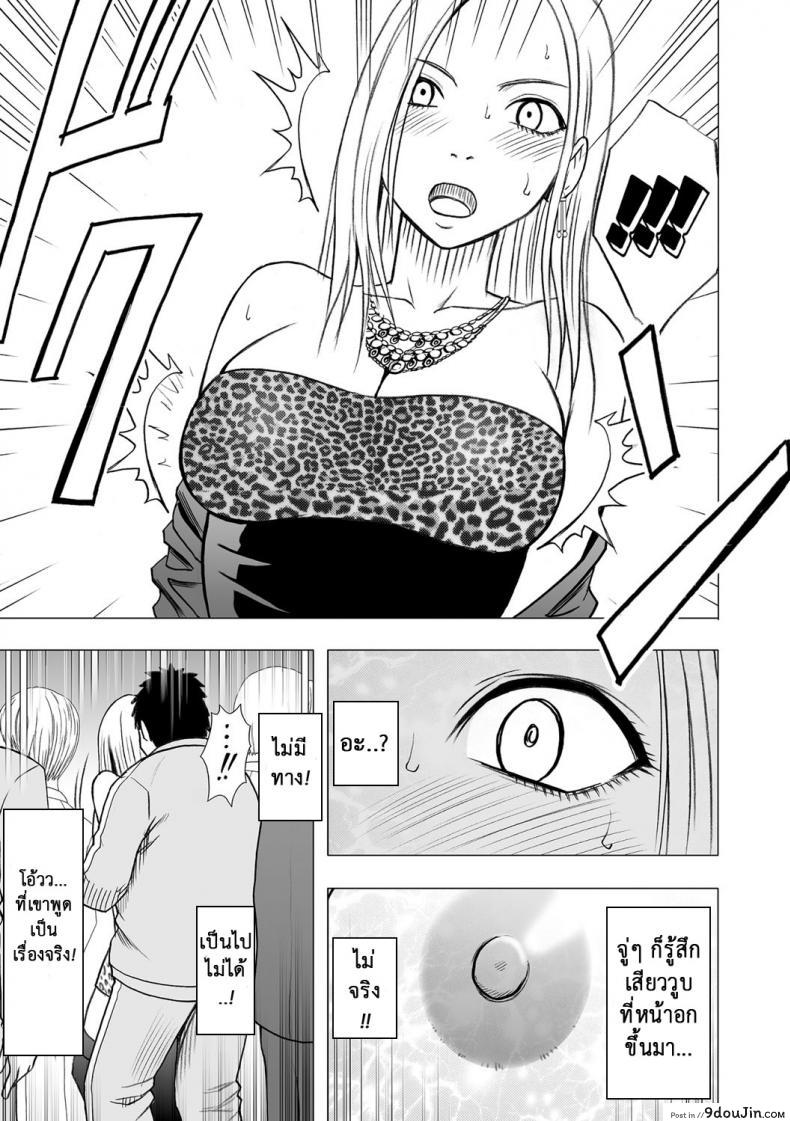 อ่านโดจิน Virgin Idol ภาค 13 [Crimson (Carmine)] แปลไทย หน้าที่ 12