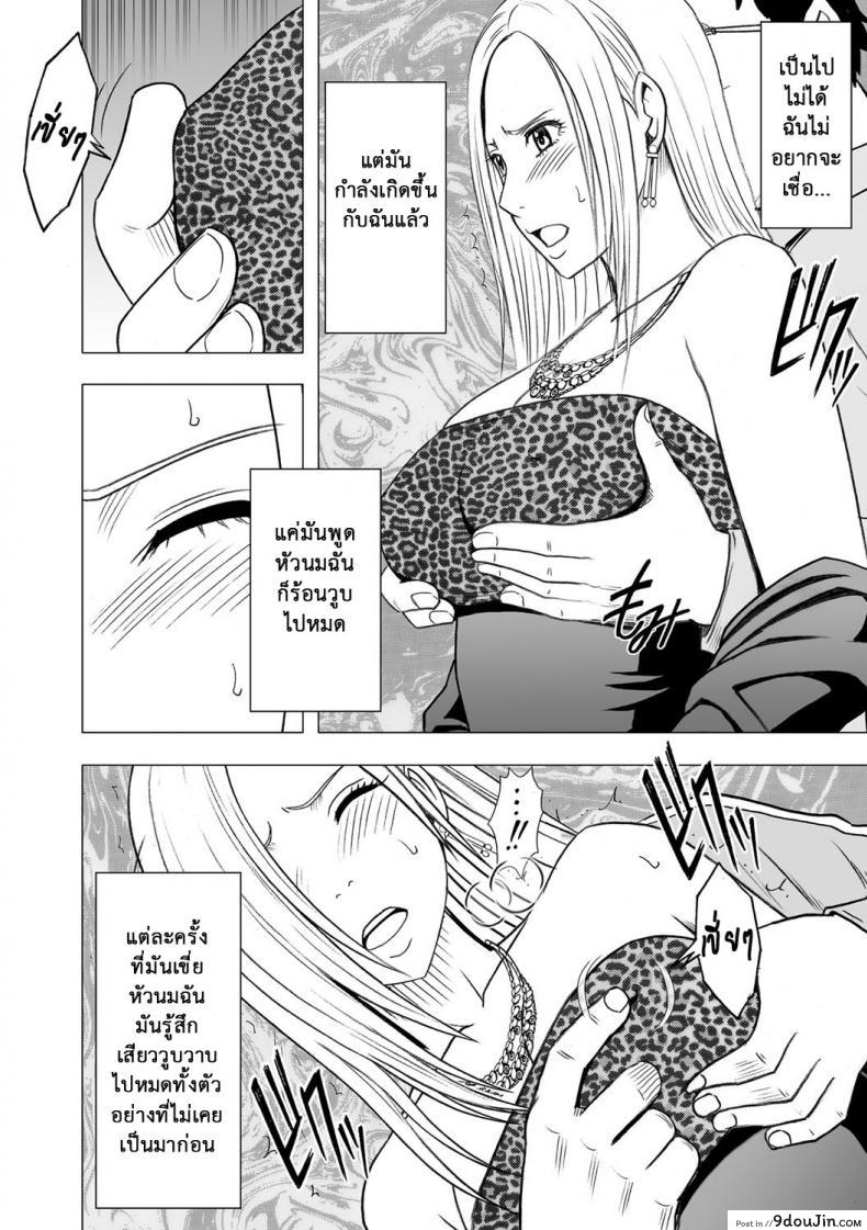 อ่านโดจิน Virgin Idol ภาค 13 [Crimson (Carmine)] แปลไทย หน้าที่ 13