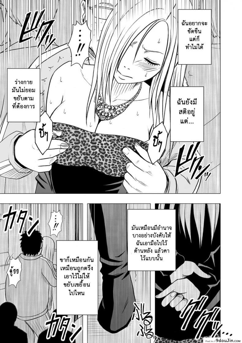 อ่านโดจิน Virgin Idol ภาค 13 [Crimson (Carmine)] แปลไทย หน้าที่ 14