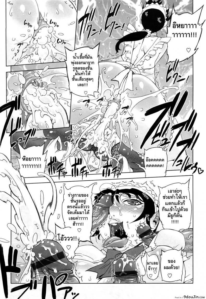 อ่านโดจิน [Drill Jill] Monosugoi Mama Jiru ภาค 7 แปลไทย หน้าที่ 17