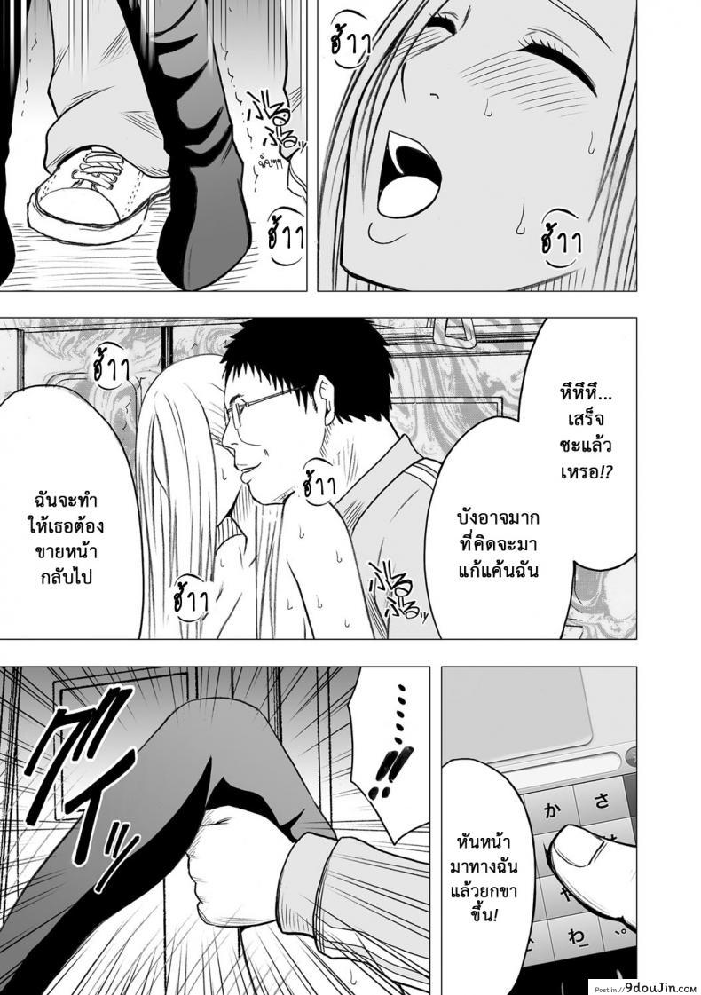 อ่านโดจิน Virgin Idol ภาค 13 [Crimson (Carmine)] แปลไทย หน้าที่ 22