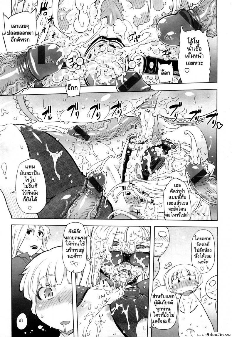 อ่านโดจิน [Drill Jill] Monosugoi Mama Jiru ภาค 7 แปลไทย หน้าที่ 19