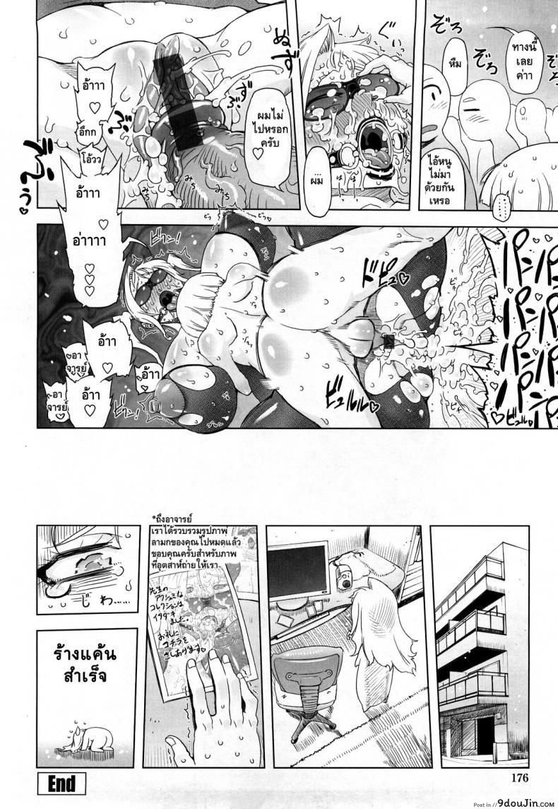 อ่านโดจิน [Drill Jill] Monosugoi Mama Jiru ภาค 7 แปลไทย หน้าที่ 20