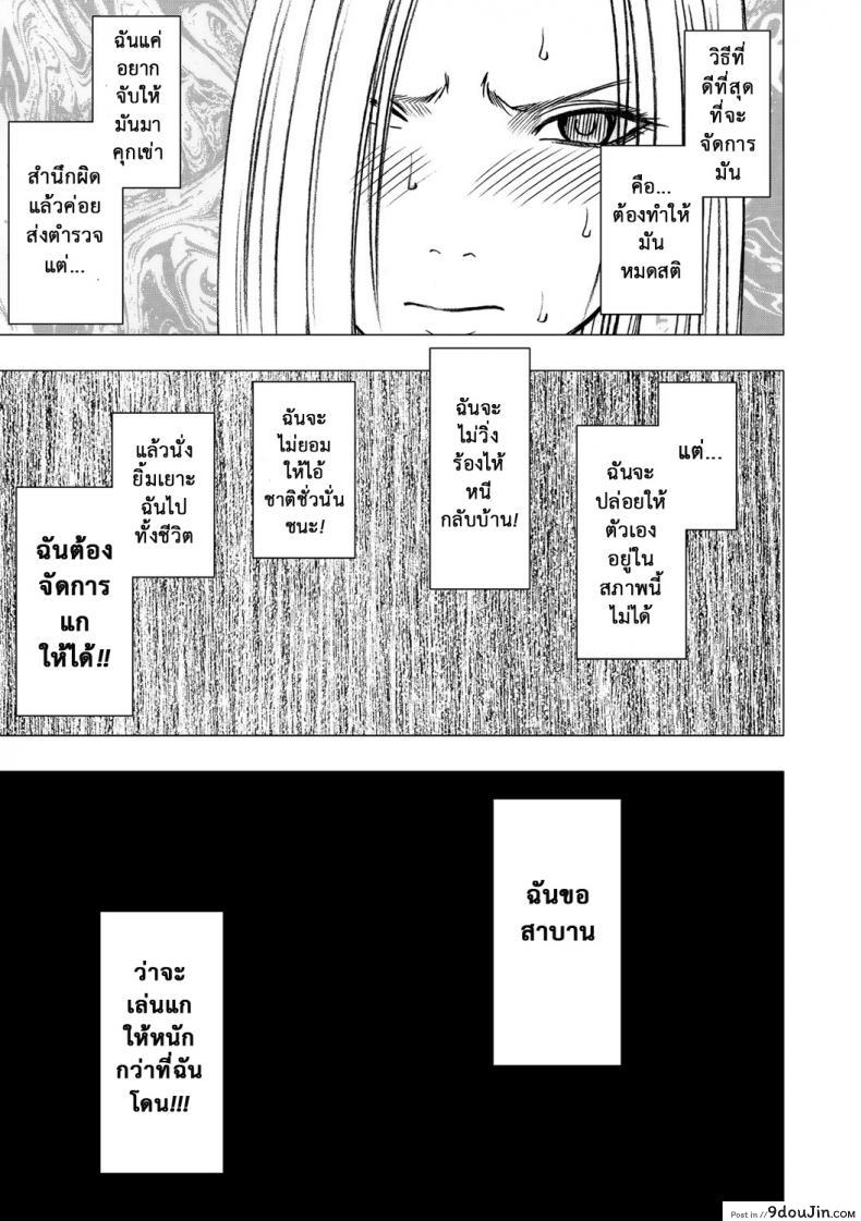 อ่านโดจิน Virgin Idol ภาค 13 [Crimson (Carmine)] แปลไทย หน้าที่ 28
