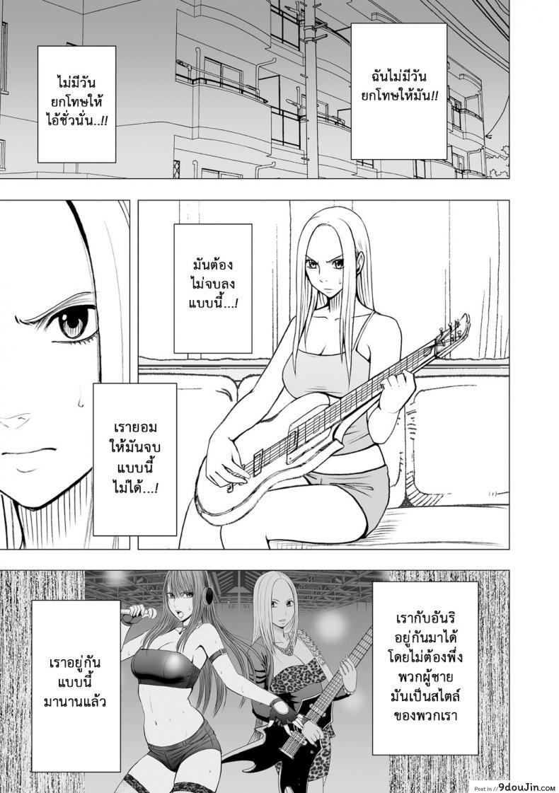 อ่านโดจิน เปิดบริสุทธิ์ สาวไอดอล [Crimson (Carmine)] Virgin Idol ภาค 14 หน้าที่ 2