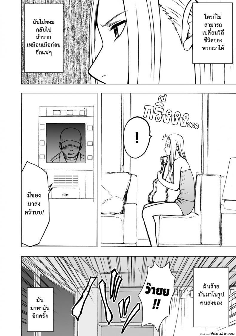 อ่านโดจิน เปิดบริสุทธิ์ สาวไอดอล [Crimson (Carmine)] Virgin Idol ภาค 14 หน้าที่ 3