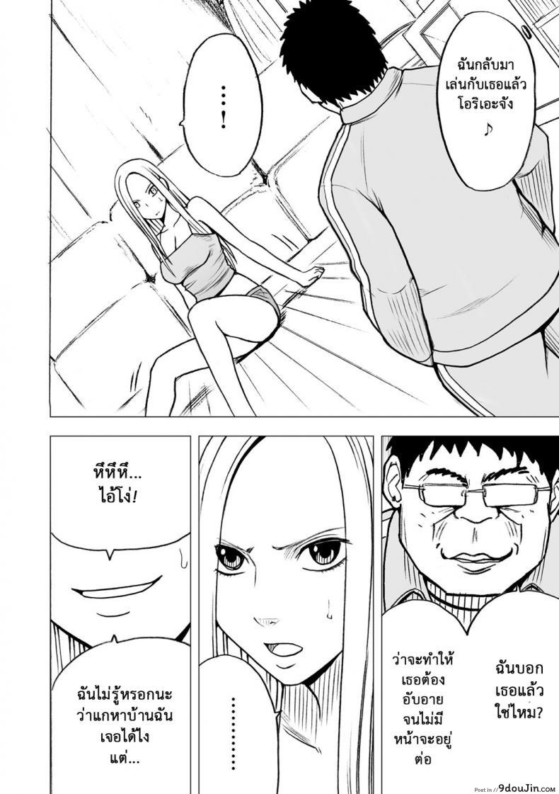 อ่านโดจิน Virgin Idol ภาค 14 [Crimson (Carmine)] แปลไทย หน้าที่ 5