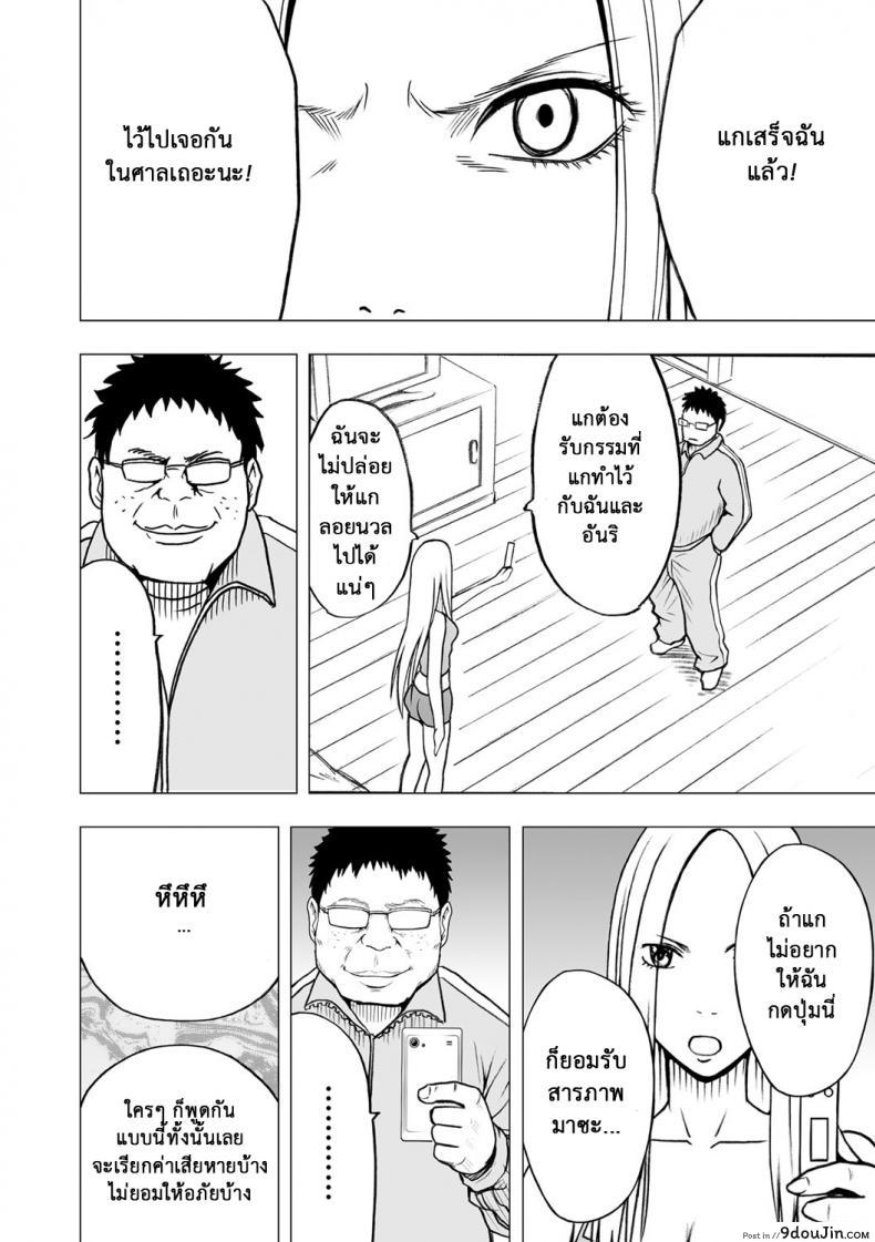 อ่านโดจิน Virgin Idol ภาค 14 [Crimson (Carmine)] แปลไทย หน้าที่ 7