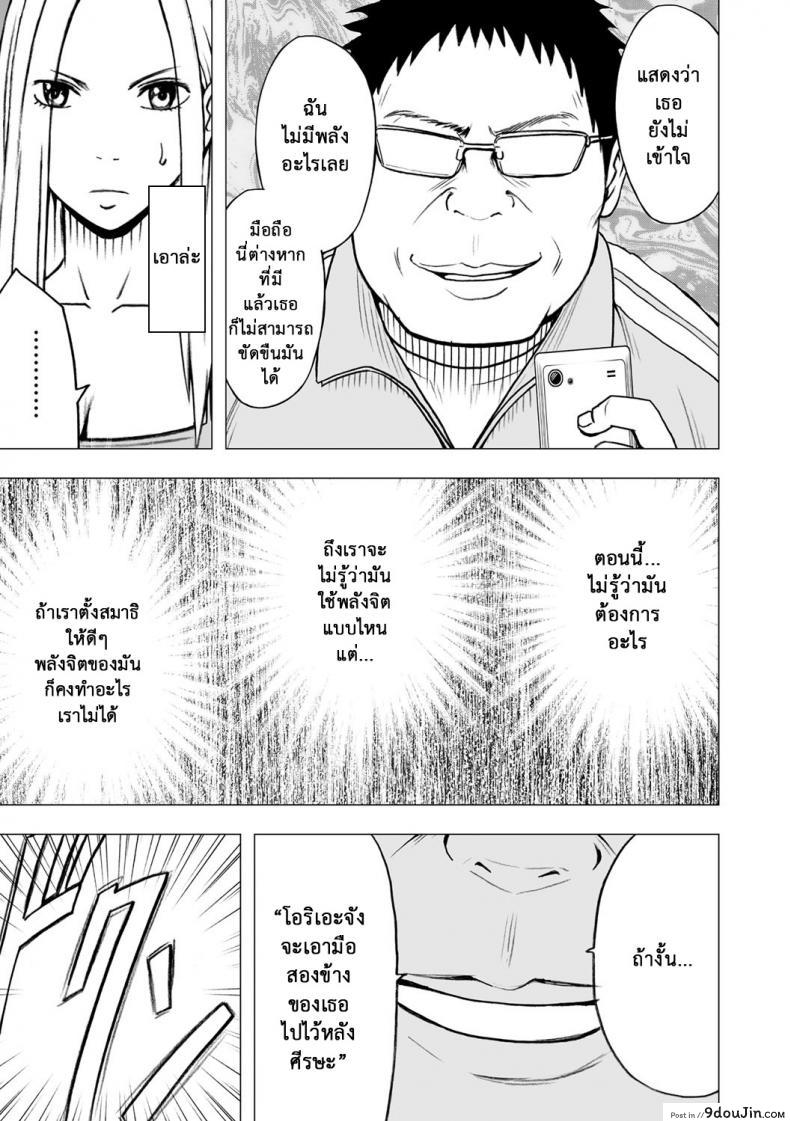 อ่านโดจิน Virgin Idol ภาค 14 [Crimson (Carmine)] แปลไทย หน้าที่ 8