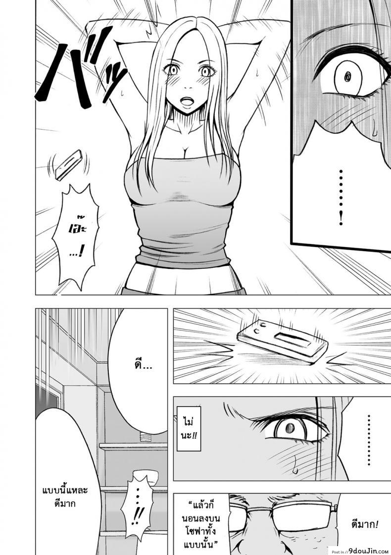 อ่านโดจิน Virgin Idol ภาค 14 [Crimson (Carmine)] แปลไทย หน้าที่ 9