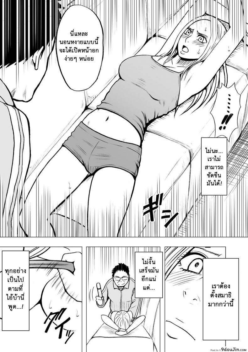 อ่านโดจิน Virgin Idol ภาค 14 [Crimson (Carmine)] แปลไทย หน้าที่ 10