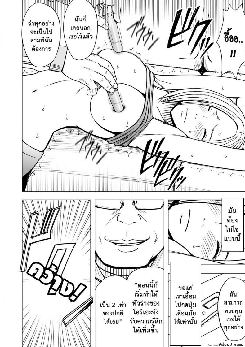อ่านโดจิน Virgin Idol ภาค 14 [Crimson (Carmine)] แปลไทย หน้าที่ 11