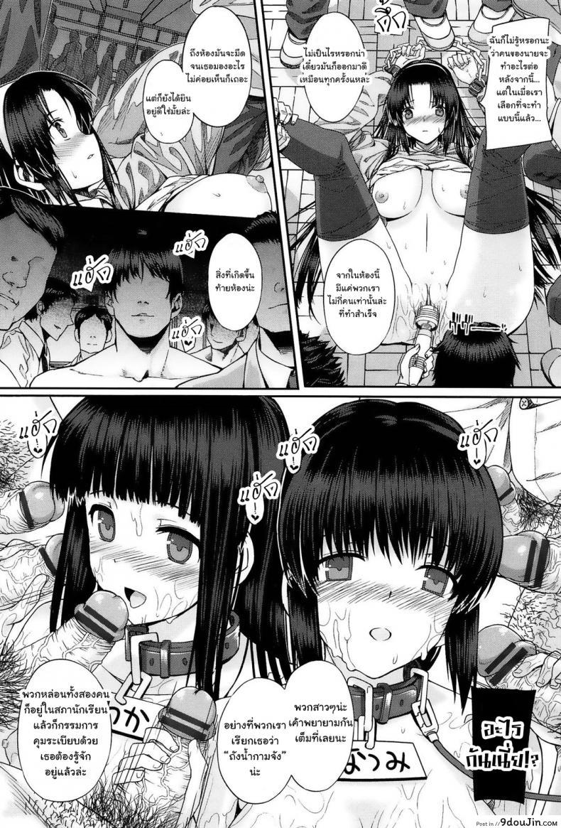 อ่านโดจิน ถังน้ำกามจัง [katsurai yoshiaki] Kanane Kaichou to Kuroi Kyoushitsu ภาค 1 หน้าที่ 5