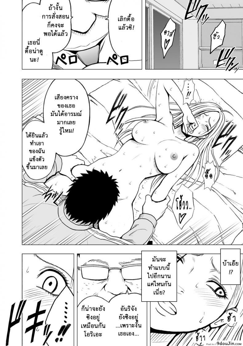 อ่านโดจิน Virgin Idol ภาค 14 [Crimson (Carmine)] แปลไทย หน้าที่ 23