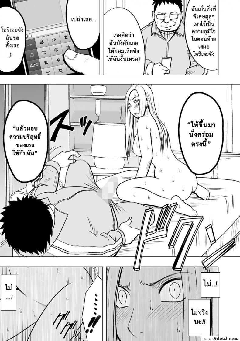 อ่านโดจิน Virgin Idol ภาค 14 [Crimson (Carmine)] แปลไทย หน้าที่ 24