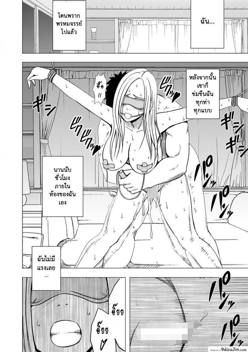 อ่านโดจิน Virgin Idol ภาค 14 [Crimson (Carmine)] แปลไทย หน้าที่ 31