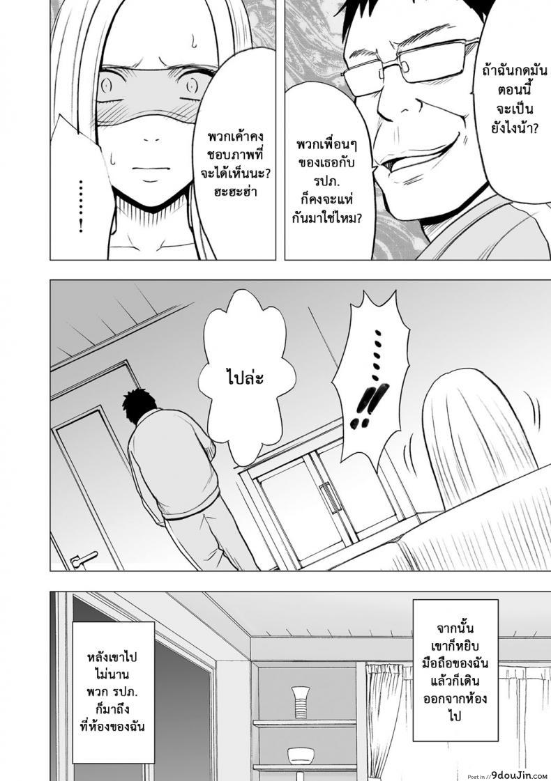 อ่านโดจิน Virgin Idol ภาค 14 [Crimson (Carmine)] แปลไทย หน้าที่ 33