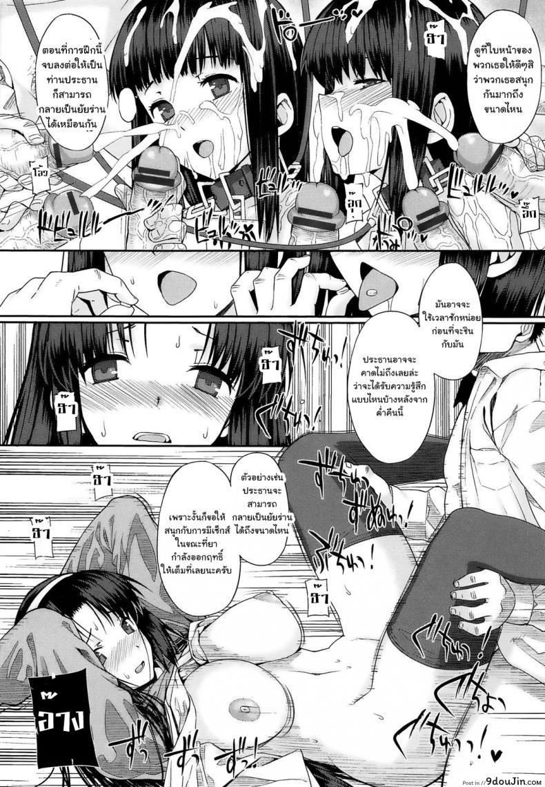อ่านโดจิน ถังน้ำกามจัง [katsurai yoshiaki] Kanane Kaichou to Kuroi Kyoushitsu ภาค 1 แปลไทย หน้าที่ 10