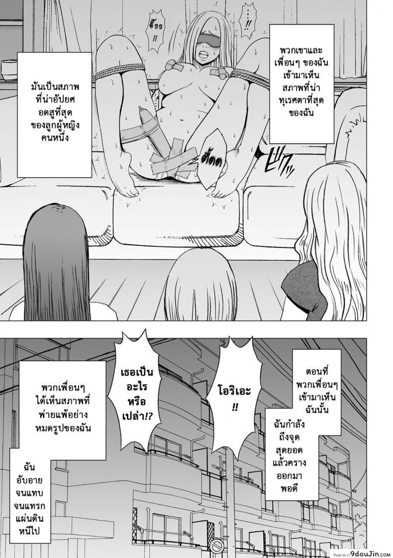 อ่านโดจิน Virgin Idol ภาค 14 [Crimson (Carmine)] แปลไทย หน้าที่ 34