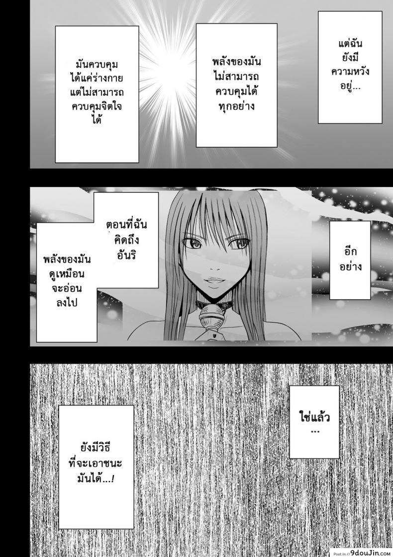 อ่านโดจิน Virgin Idol ภาค 14 [Crimson (Carmine)] แปลไทย หน้าที่ 35
