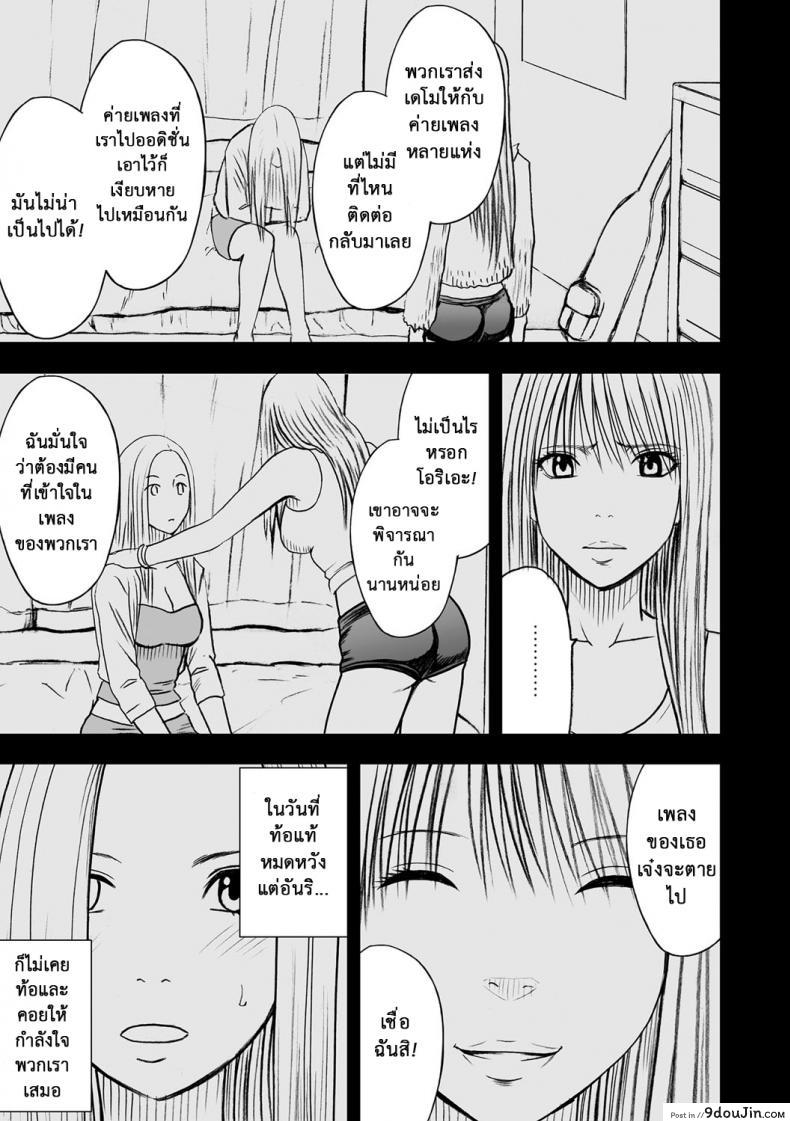 อ่านโดจิน เปิดบริสุทธิ์ สาวไอดอล [Crimson (Carmine)] Virgin Idol ภาค 15 หน้าที่ 2