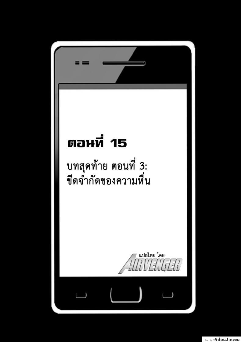 อ่านโดจิน เปิดบริสุทธิ์ สาวไอดอล [Crimson (Carmine)] Virgin Idol ภาค 15 หน้าที่ 5